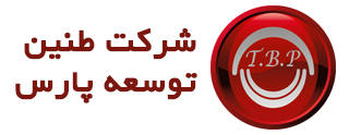 شرکت طنین توسعه پارس